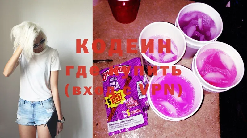 Кодеиновый сироп Lean Purple Drank  Асбест 